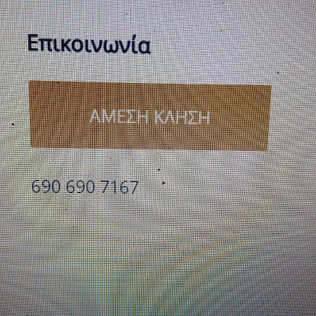 Filippos-Spectacular Area,,,,Panoramic,-Sea- View- Apartments-42M, Just Call On The Photo Number, For Price,Vacancy Etc,,-Next To Vallis Hotel,, 15Meters From Seaside!!! Agria Exterior foto